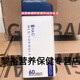 美國新款HIGO原裝正品現貨海購嘿米基因細胞AKG保健抗衰老逆齡 美國HIGO基因抗衰AKG保健款包裝升級版男士1瓶