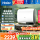 海爾（Haier）國家補貼20%雙膽扁桶電熱水器60升 BK3PRO 小魔盒鮮活水 凈膚洗AI智慧 3300W速熱免清洗鎂棒免更換