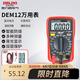 德力西電氣數(shù)字萬(wàn)用表防燒式背光數(shù)顯式高精度家用電流表 DEM12
