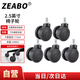 左伯腳輪 2.5英寸椅子萬(wàn)向輪 卡簧11mm 軟質(zhì)輕音TPR輪面 帶軸承 黑色 5只裝