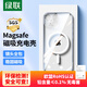 綠聯(lián) 適用蘋果14手機殼iPhone14磁吸殼 MagSafe無線充電 防摔抗指紋防磨防震 全包超薄保護(hù)套 透明 