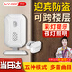 岡祈（Gangqi）分體款商鋪門口歡迎光臨感應(yīng)器迎賓器進(jìn)門提醒器無線老人呼叫門鈴