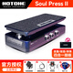 HOTONE Soul Press II單塊效果器踏板電吉他貝斯表情 哇音 音量四合一 Soul Press II +禮