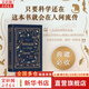 物種起源達(dá)爾文手稿珍藏版大師譯本青少年文學(xué)世界名著書(shū)籍 達(dá)爾文進(jìn)化論自然科學(xué)科普百科全書(shū) 課外書(shū)初中課外閱讀書(shū)籍
