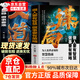 【官方正版】社交高手養(yǎng)成記+高手接話 謀局 謀局書正版東方文瀾 謀略做局 陽謀 控局書籍正版 陽謀控局 決疑術(shù) 圖解決疑術(shù) 決疑術(shù)書正版 謀局【抖音推薦】