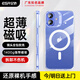 億色（ESR）適用iphone16Plus手機(jī)殼蘋果16plus保護(hù)套磁吸硅膠透明軟殼鏡頭全包超薄氣囊防摔無線充電ins男女