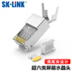 SK-LINK 超六類屏蔽水晶頭 超6類電腦RJ45網(wǎng)口cat6a千兆網(wǎng)線接頭鍍金網(wǎng)絡(luò)水晶頭 10個(gè)/盒 SK-RJ61F50-10pc