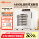 新艾瑞斯A800家用發(fā)酵箱烤箱醒發(fā)箱酸奶機(jī)私房烘焙面包商用包子饅頭發(fā)面機(jī)酸奶醒面機(jī)