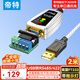 帝特USB轉(zhuǎn)RS485/RS422轉(zhuǎn)換器 rs485轉(zhuǎn)usb串口轉(zhuǎn)換線COM口模塊通訊轉(zhuǎn)接線裸線 2米DT-5219