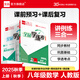 全品學(xué)練考8八年級(jí)上冊(cè)下冊(cè)數(shù)學(xué)人教版學(xué)習(xí)手冊(cè)+作業(yè)手冊(cè)+教材母題變式練+測(cè)試卷+參考答案 課后同步練習(xí)冊(cè) 一課一練 八上（2025秋新版） 人教版