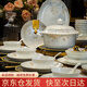 贛藝景德鎮餐具套裝碗盤(pán)餐具盤(pán)子碗筷套裝喬遷家用78頭雅清富貴煲配置