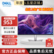 戴爾（DELL）P系列 1080P高清 ips屏商務辦公家用顯示器 液晶電腦顯示屏 升降旋轉 23.8英寸（DP+HDMI+VGA P2425H