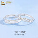 中國黃金（CHINA GOLD）足銀一貝子戒指輕奢設(shè)計(jì)感情侶對戒指七夕情人節(jié)禮物送女朋友老婆 一貝子情侶對戒【品牌禮盒】