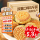 魏爾夫綠豆糕板栗酥面包餅干蛋糕早餐食品糕點(diǎn)心板栗餅解饞休閑零食3斤
