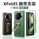 芬華克適用vivoxfold5手機(jī)殼xfold5折疊屏保護(hù)套真皮中軸全包防摔殼膜一體腕帶支架外殼新款自帶鋼化膜 防窺版【綠色】真皮中軸全包 腕帶支架二合一 vivo x fold5