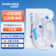 Andermed安得醫(yī)療 一次性使用精密過濾輸液器帶針 5.5/6/7號醫(yī)用無菌輸液管 JMQ-5.0靜脈針:0.6*23(5支)