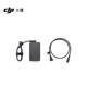 大疆 DJI 240W 桌面充電器（中國） 適配 DJI Mavic 4 Pro 無人機配件
