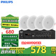 飛利浦（PHILIPS）CSS1000/93-05吸頂喇叭嵌入式多分區會(huì )議室背景音樂(lè )商超家庭影院公共廣播