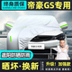 速馳（Suchi）吉利帝豪gs車(chē)衣全車(chē)罩16-20款遮陽(yáng)防曬防雨防雪隔熱四季通用車(chē)套 銀色【升級加厚車(chē)衣-六處反光條】防曬防雨雪隔熱防塵