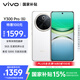 vivo Y300 Pro 12GB+256GB 羊脂白 國(guó)家補(bǔ)貼 6500mAh超薄藍(lán)海電池 全等深微四曲屏 AI 拍照 手機(jī)