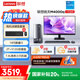 聯(lián)想(Lenovo)揚天M4000q 商用辦公臺式電腦主機(酷睿14代i5-14400 16G 512G+2TB)23.8英寸 國家補貼20%
