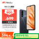 魅族（MEIZU）魅藍(lán) 20 AI手機(jī) 5010mAh輕薄長(zhǎng)續(xù)航 5000萬(wàn)主攝 Flyme AIOS系統(tǒng) 8GB+256GB 曜石黑 享國(guó)補(bǔ)15%