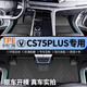 菱珍長安四代CS75PLUS腳墊2024款專用cs75全包圍汽車TPE14-25用品適用 全車包門檻TPE腳墊 【25款】四代CS75PLUS