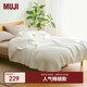 MUJI發(fā)熱毛毛紗 編織毯 米白色 180*200cm