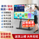 教學(xué)一體機(jī)觸摸屏55/65希沃白板軟件4K超清會議平板一體機(jī)電子白板辦公觸控一體機(jī)可移動投屏智慧屏 65LED觸摸一體機(jī)+移動推車 【W(wǎng)10系統(tǒng)】i5/8+256G-2K高清