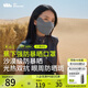 蕉下（beneunder）防暴曬防曬口罩女防曬遮陽(yáng)面罩全臉?lè)雷贤饩€深花灰MP831