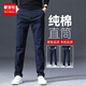 新百倫高端純棉男士休閑褲秋季新款寬松直筒褲中年商務(wù)彈力潮流百搭長(cháng)褲 6602深藍色 常規 33