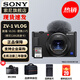 索尼（SONY） ZV-1 ZV1 Vlog數(shù)碼相機4K視頻美顏相機強悍對焦 黑色單機+索尼128G內(nèi)存卡 官方標配+讀卡器+電池+座充