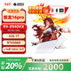 機(jī)械革命蛟龍16pro5060系列 蛟龍pro5050 蛟龍15k 好評(píng)送送黑神話悟空 R9-8940HX RTX5060 【高性能版】32G+1T高速固態(tài)