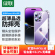 綠聯(lián)【透明軟殼】適用蘋果14Pro手機殼iPhone14pro保護套氣囊防摔晶透全包抗黃防磨男女同款超薄簡約