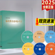 2025年度  廉政教育系列參考片 6DVD 正版 光盤(pán) 中國方正出版社