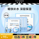 絲芙蘭（SEPHORA）安瓶面膜舒緩修護(hù)送女生送女朋友生日禮物 舒緩修護(hù)，(30ml+1.5ml)*5