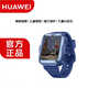 華為（HUAWEI）兒童手表4 Pro 藍(lán)色 粉色 電話手表 暢連視頻通話九重AI定位 LED燈光守護(hù)支持兒童微信防水長續(xù)航 藍(lán)色 送專屬電話卡+開學(xué)大禮包