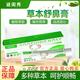 草本舒鼻膏兒童鼻塞通鼻神器天然植物配方滋潤舒緩 1支裝【草本舒鼻膏鼻塞通神器】
