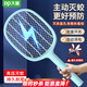 久量（DP）電蚊拍充電式 滅蚊器家用蒼蠅拍typec快充強(qiáng)力紫光誘蚊大網(wǎng)面滅蠅 基礎(chǔ)款【加寬網(wǎng)面-揮拍滅蚊】