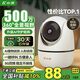 小湃500萬5G雙頻家用攝像頭無線wifi網(wǎng)絡(luò)室內(nèi)高清監(jiān)控器360度無死角帶夜視家用監(jiān)控嬰兒寵物創(chuàng)維智造