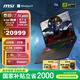 微星（MSI）泰坦17 AI 2025 國家補貼20% 17英寸游戲本筆記本電腦(Ultra9-275HX RTX5080 32G 2TB 2.5K/240Hz)