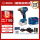博世（BOSCH）鋰電沖擊扳手無(wú)刷電動(dòng)扳手起子機(jī)GDX-18V-285雙電款附套筒套裝