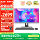 宏碁（acer）商祺 一體臺(tái)式機(jī)電腦 23.8英寸（英特爾全新Twin Lake N355 16G 512G SSD）辦公家用