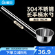屋田304不銹鋼長(zhǎng)柄水瓢湯勺大號(hào)勺子廚房舀水勺商用口徑16cm長(zhǎng)43.5cm