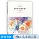 永山裕子的水彩課4 從素描到水彩 日本水彩書(shū) 后浪正版