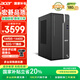 宏碁（acer）商祺 臺式電腦主機（酷睿 14代 i5-14400  32G 1T SSD ） 辦公商用家用 WiFi/藍牙