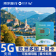 歐洲多國通用電話卡高速5G手機(jī)流量上網(wǎng)sim卡   15天20GB