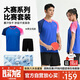 李寧（LI-NING）乒乓球服套裝男女同款羽毛球速干透氣運(yùn)動(dòng)服短袖比賽服 鮮藍(lán)色