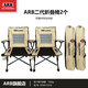 ARB二代折疊椅自駕野營(yíng)戶外沙灘折疊椅子帶收納包舒適便攜 ARB二代折疊椅2個(gè)