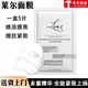 LIAR面膜 【孫怡同款】萊爾面膜水光膠原蛋白提拉緊致煥靚嫩來爾面膜 1盒5片+1片=6片